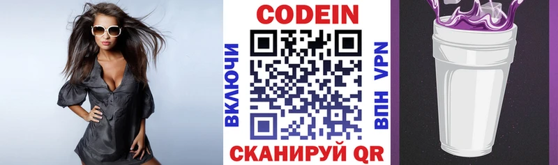 кракен ССЫЛКА  Чегем  Кодеиновый сироп Lean напиток Lean (лин)  сколько стоит 