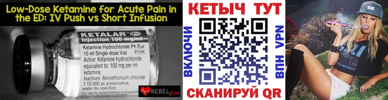 Кетамин ketamine Чегем