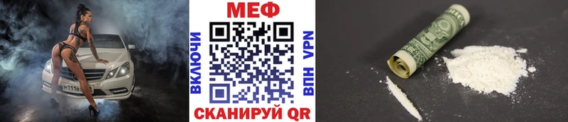 МЯУ-МЯУ mephedrone  Чегем 