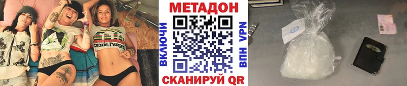 МЕТАДОН белоснежный цены наркотик Чегем